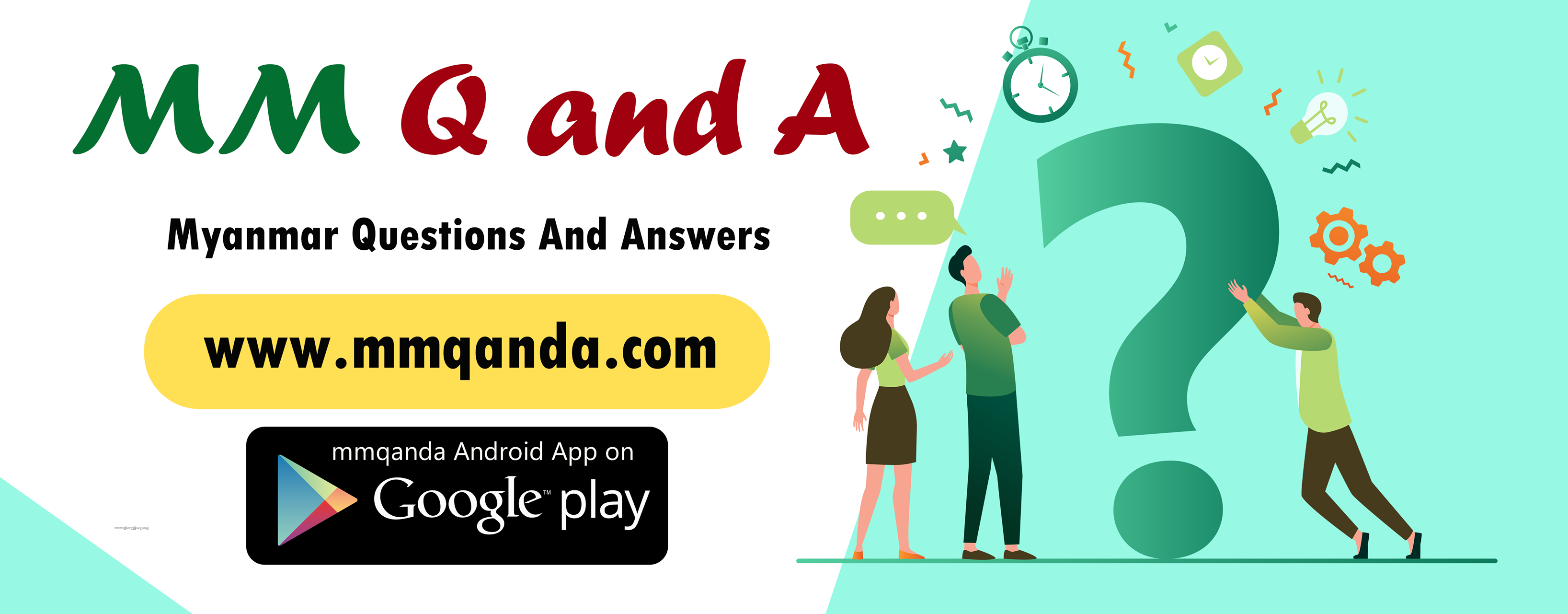 MM Questions And Answers