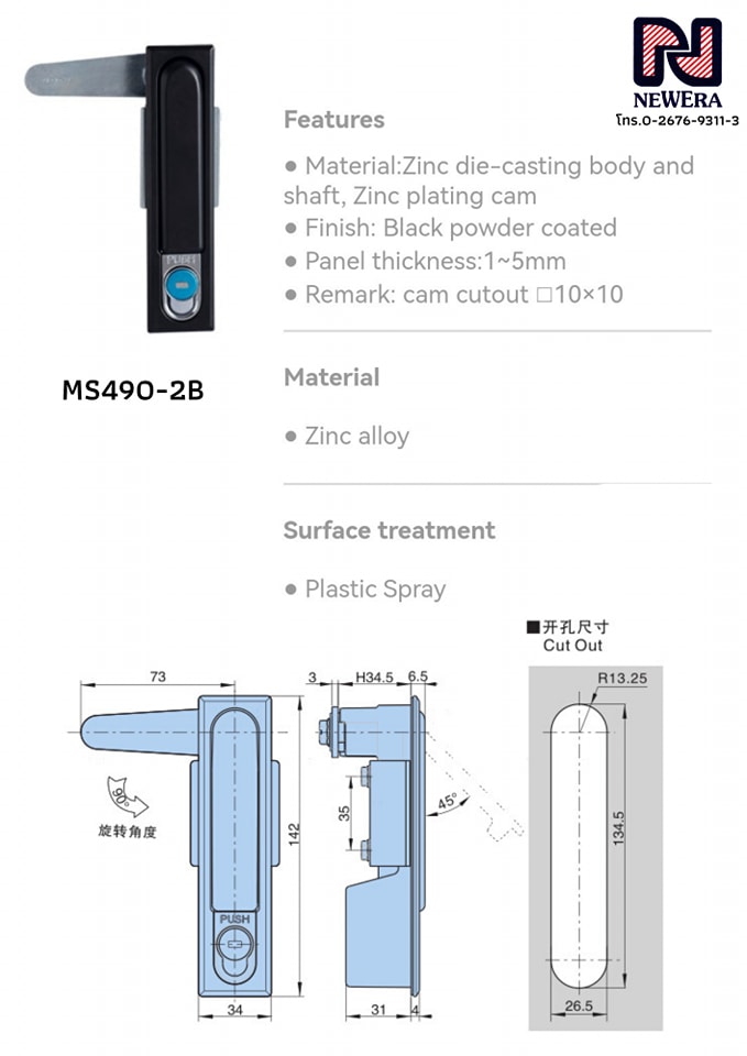 MS490-2B กุญแจรุ่นยอดนิยม ... - บริษัท เนวีร่า จำกัด Newera | Facebook