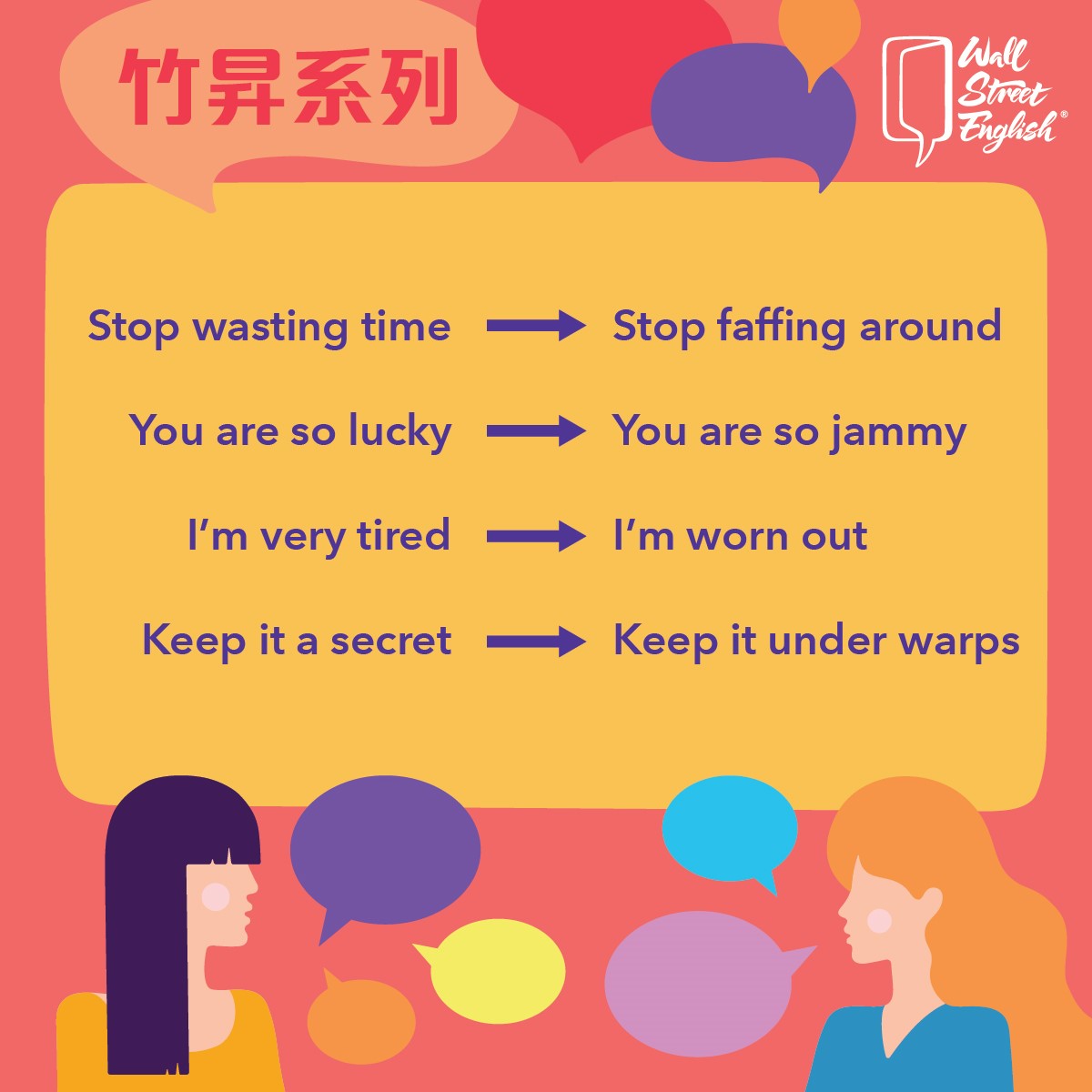 有時同外國人傾計對答又唔想好Formal，究竟點樣可以Causal d... - Wall Street English