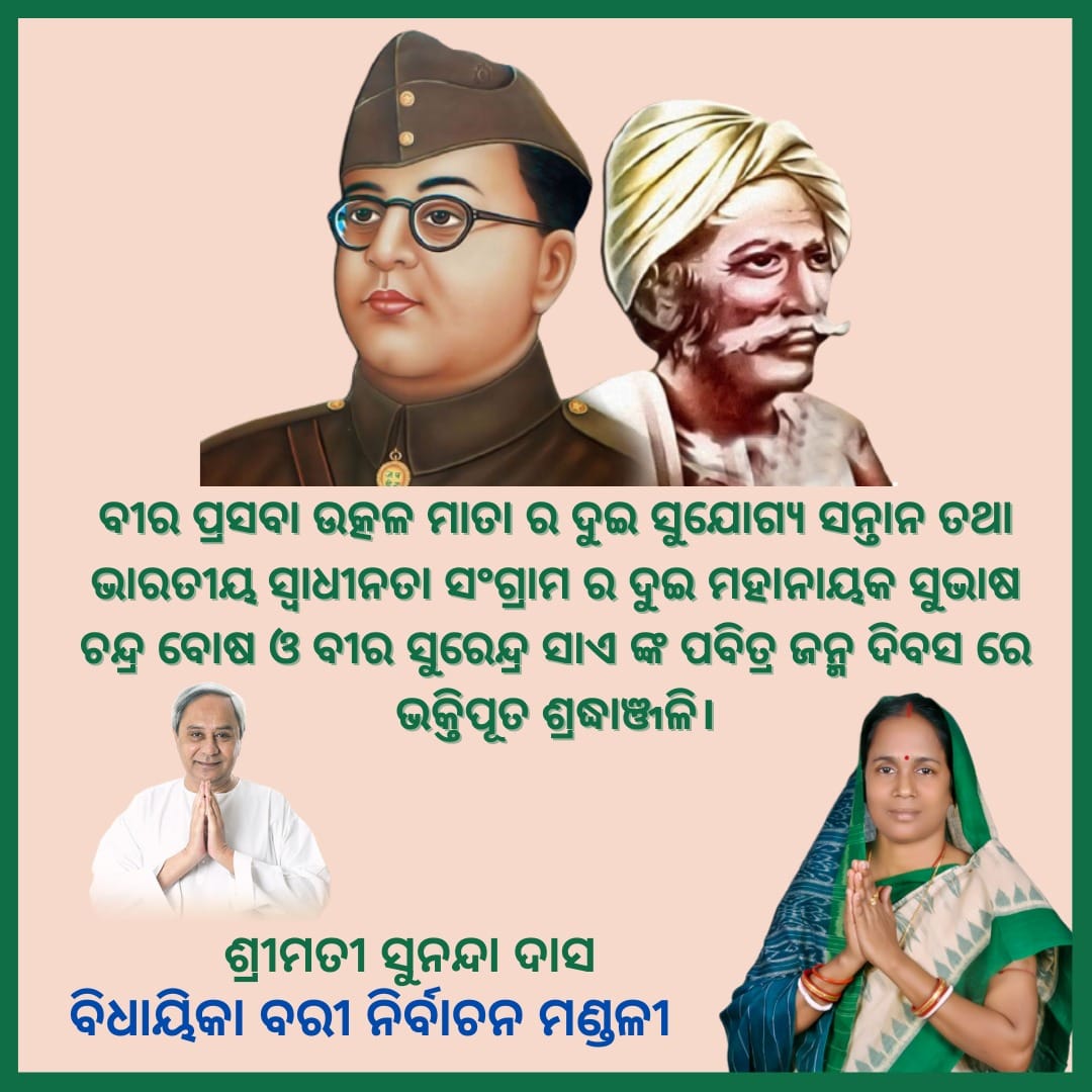 BJD Bari G.P. Bari Assembly Constituency | Bari