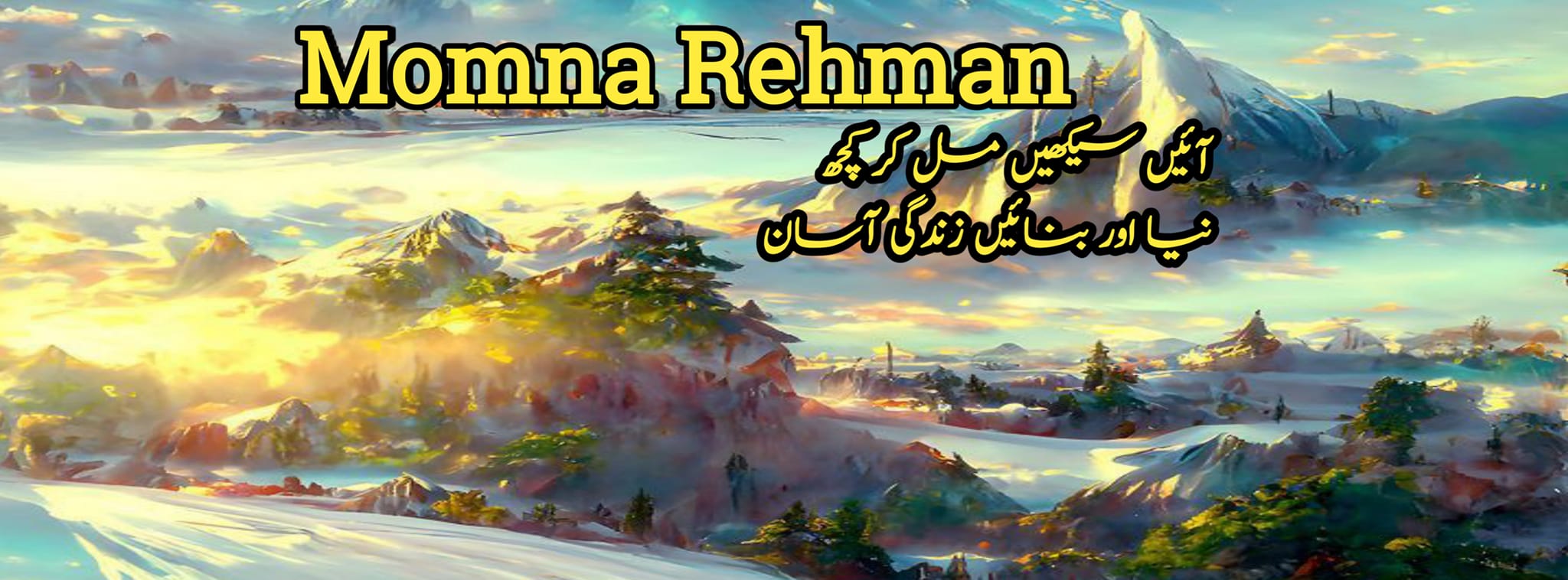 Momna Rahman