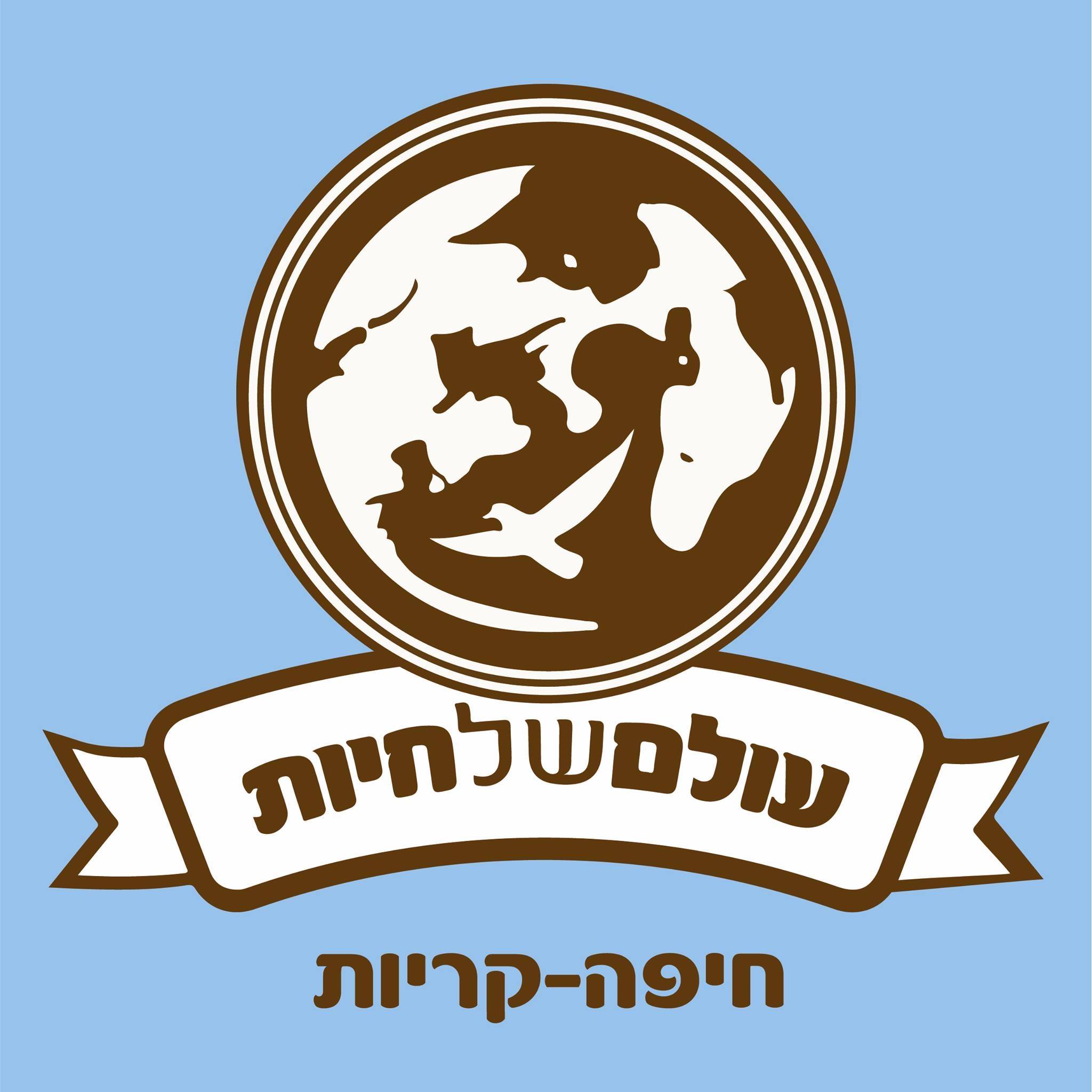 ‎עולם של חיות-סניף קריות‎ added... - עולם של חיות-סניף קריות