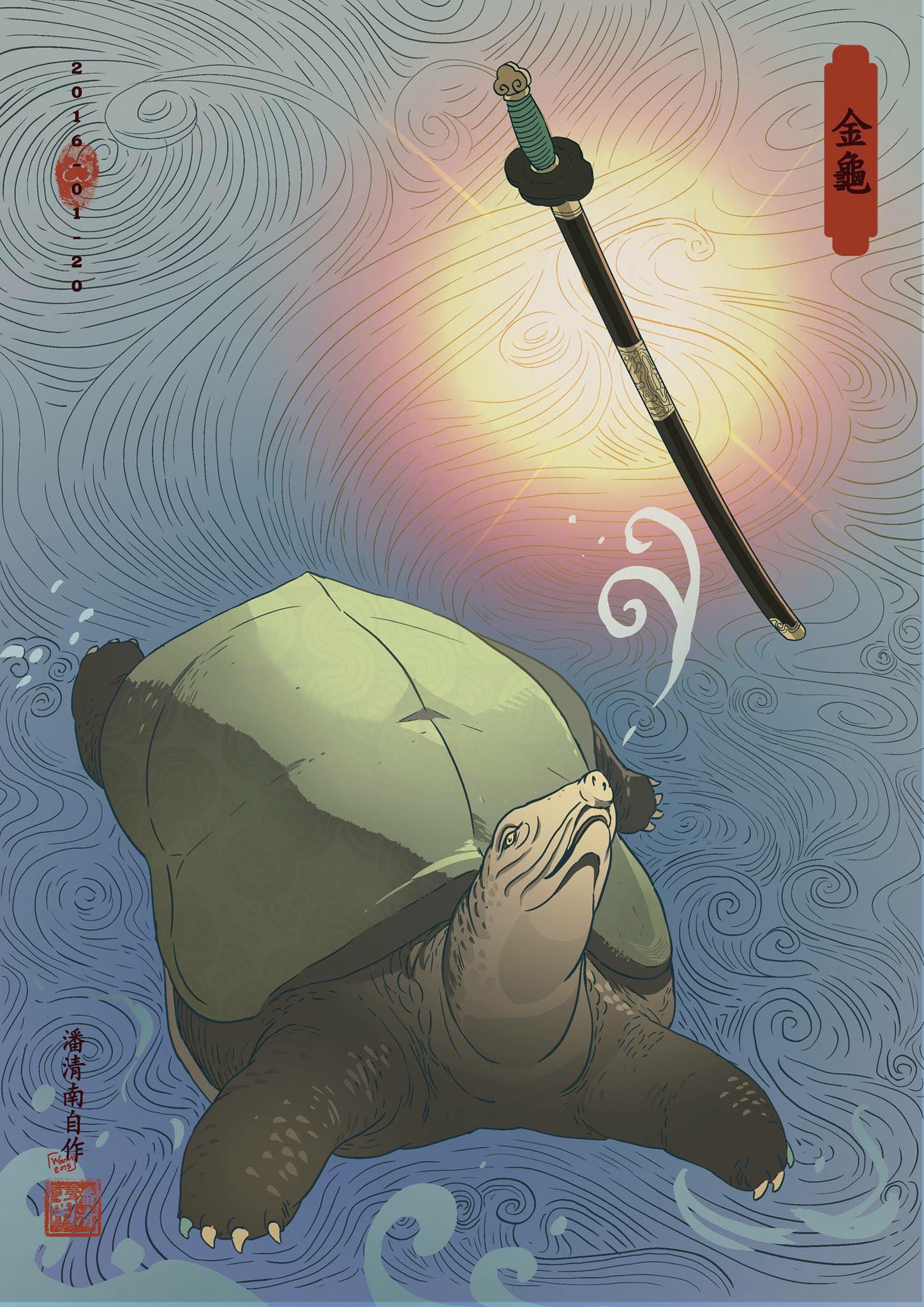 Cụ Rùa Hồ Gươm