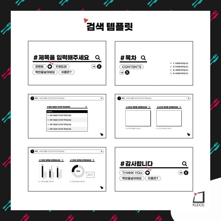 KUDOS - 🎁 이번에도 어김없이 돌아온 KUDOS의 PPT 템플릿 무료 배포 이벤트!! 🎁 PPT...