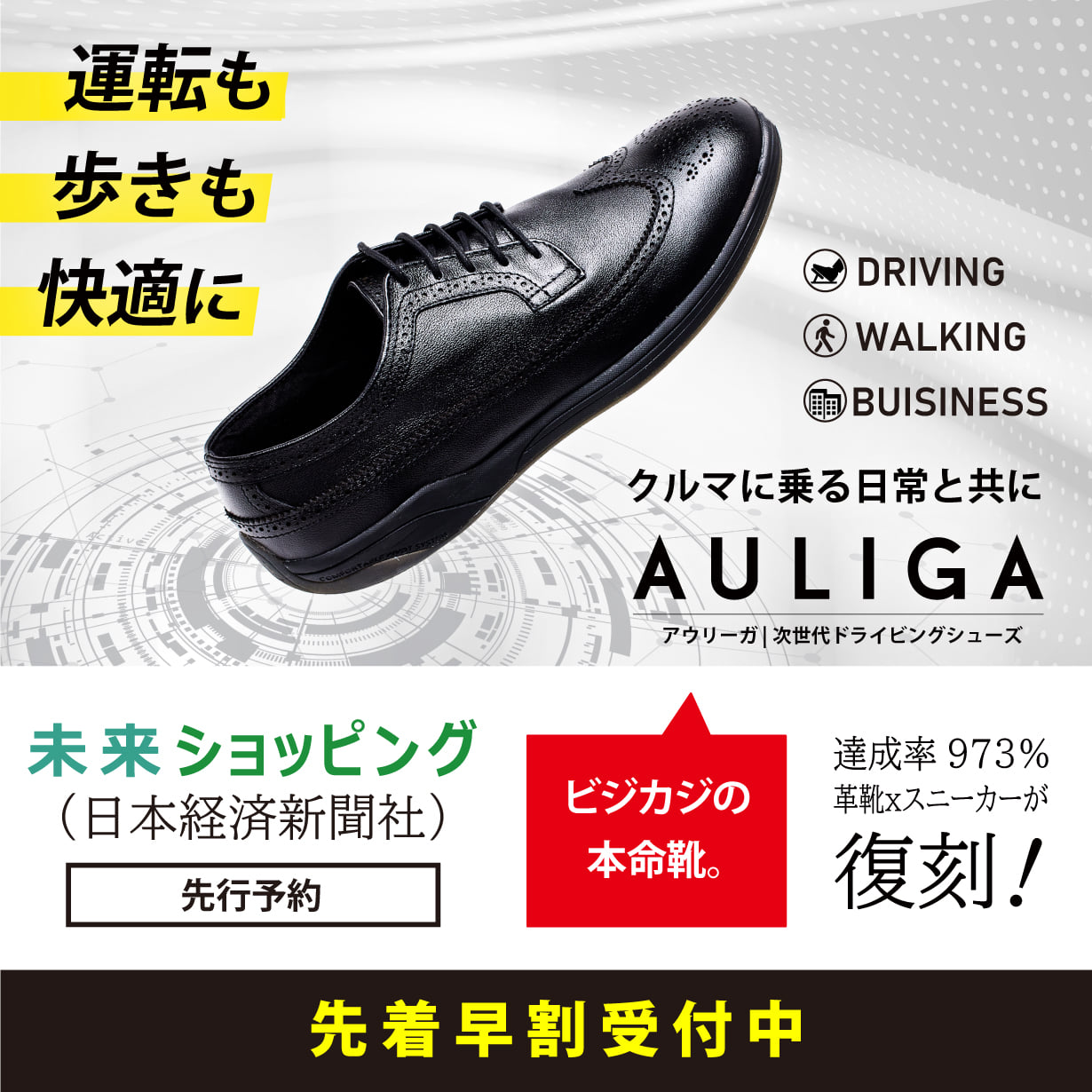 運転好きなら 歩ける ドライビングシューズで日常を快適に - Part 2