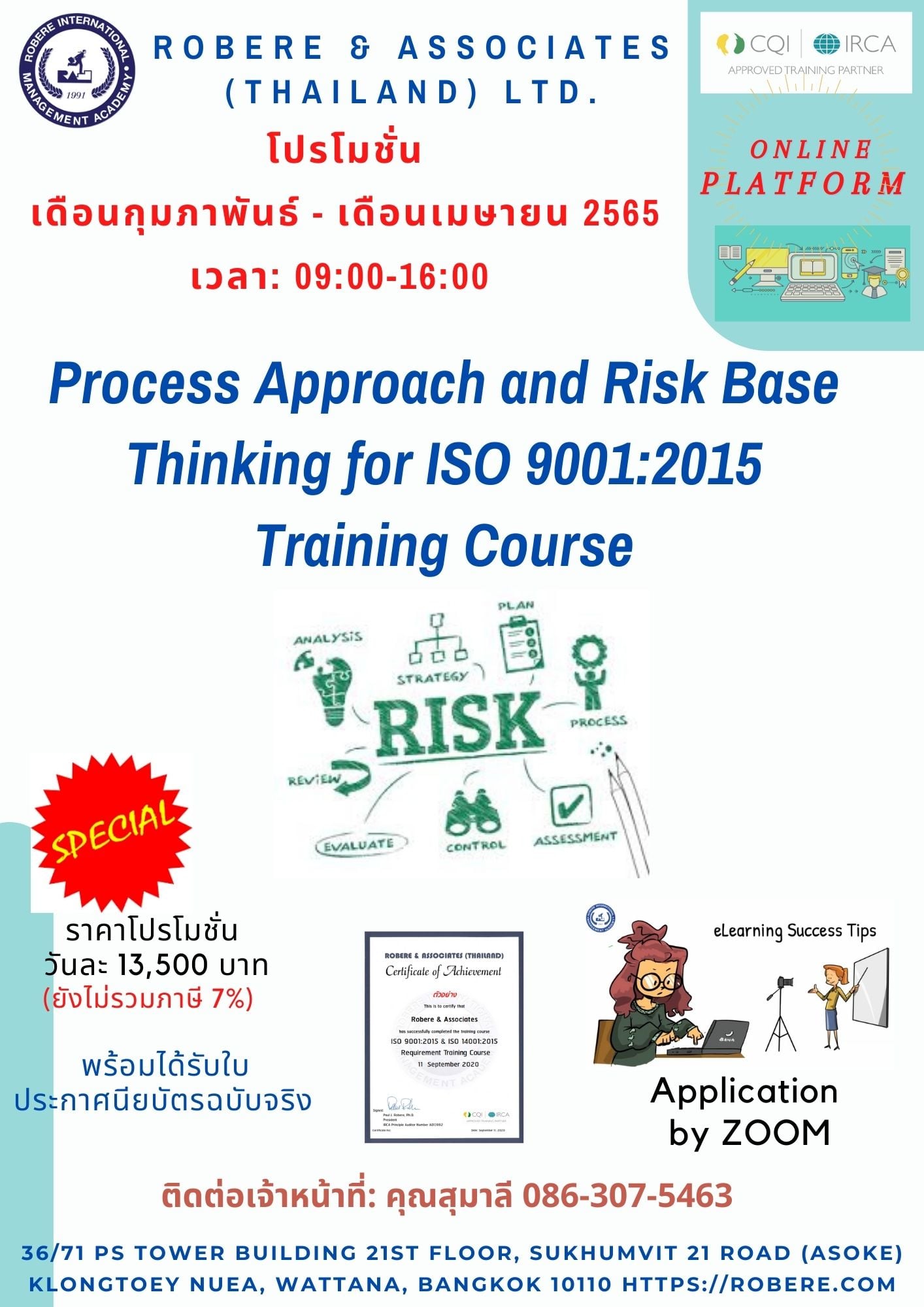 ROBERE THAILAND - การอบรมภายในองค์กร หลักสูตร... | Facebook