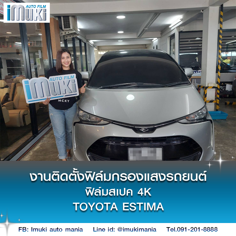 งานติดตั้งฟิล์ม สเปค 4K รอบคัน 80%... - Imuki auto mania