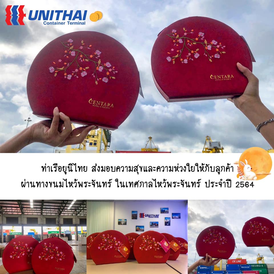 ท่าเรือยูนิไทย... - Unithai Container Terminal - UTCT