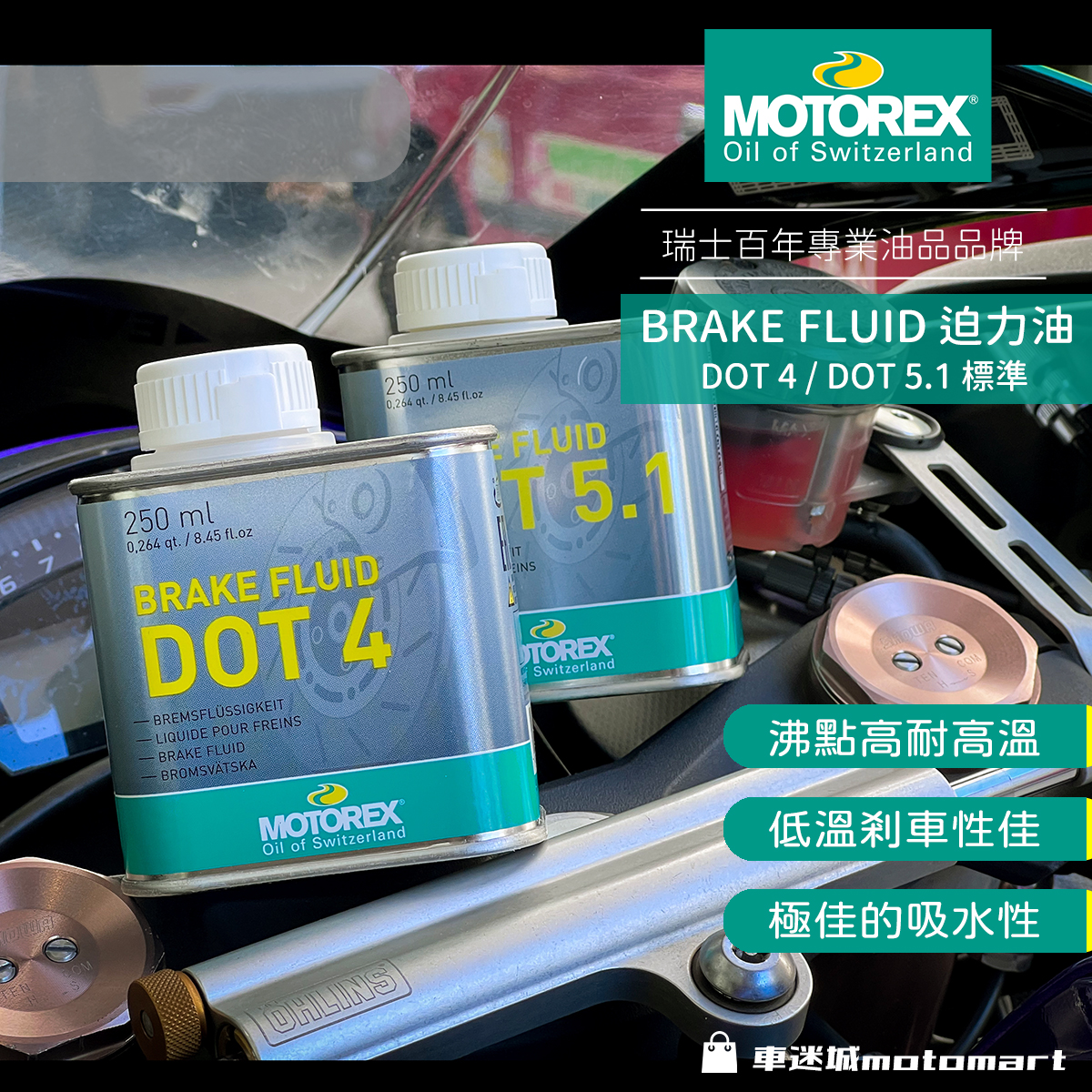 Motorex | 到貨通知 】 【 Brake... - 車迷城有限公司 Moto Mart Co., Ltd