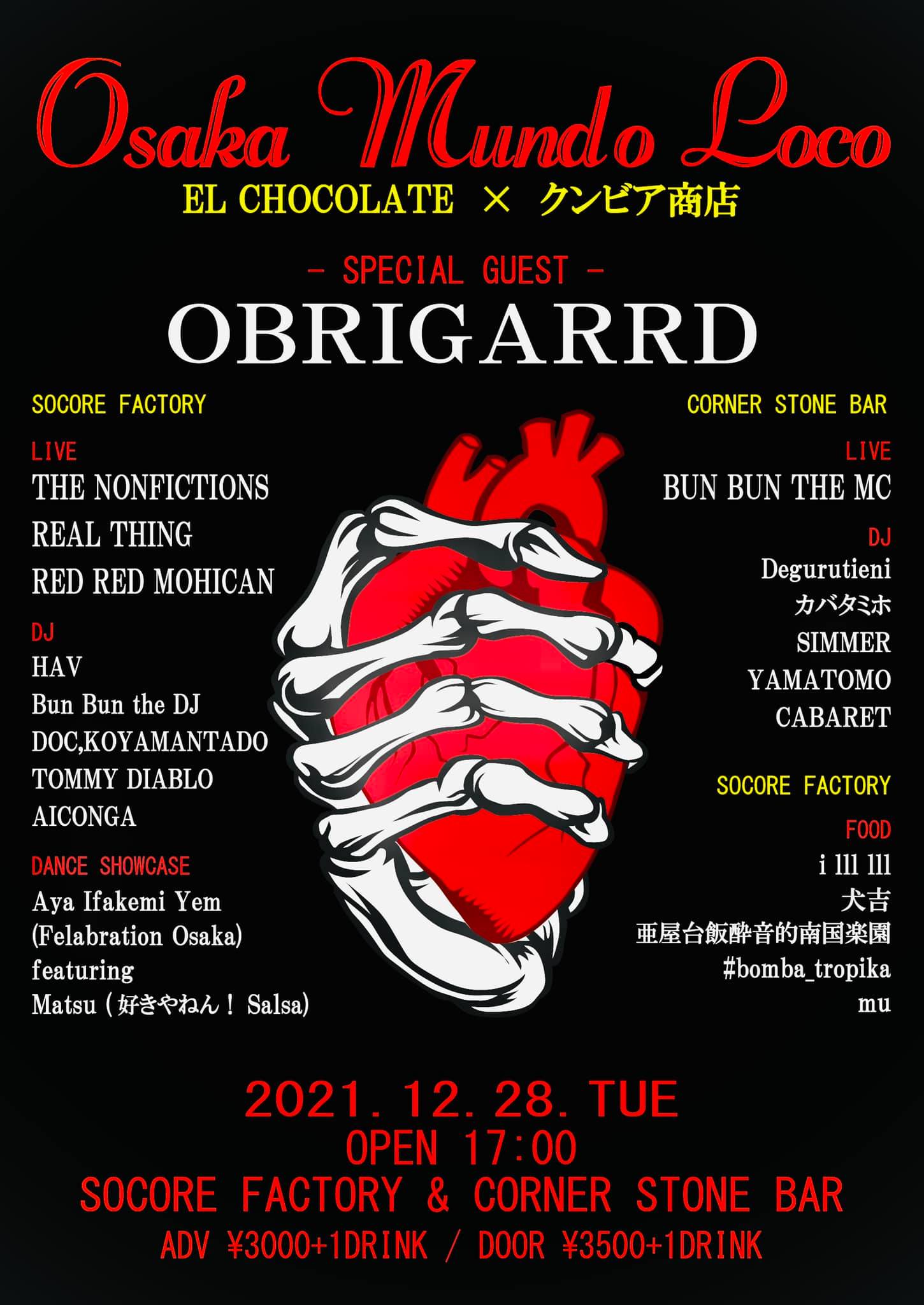 OBRIGARRD (@official.obrigarrd) • Facebook
