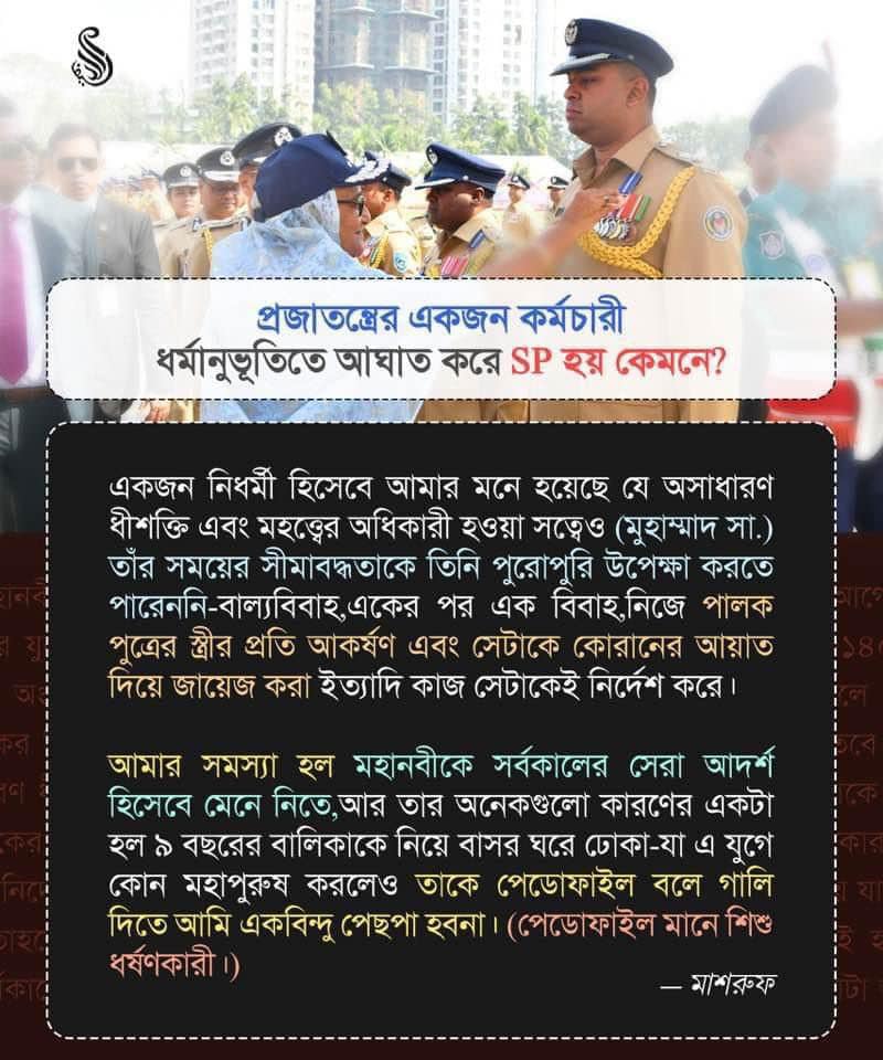 Sohel Rana ADS Expert | Rangpur