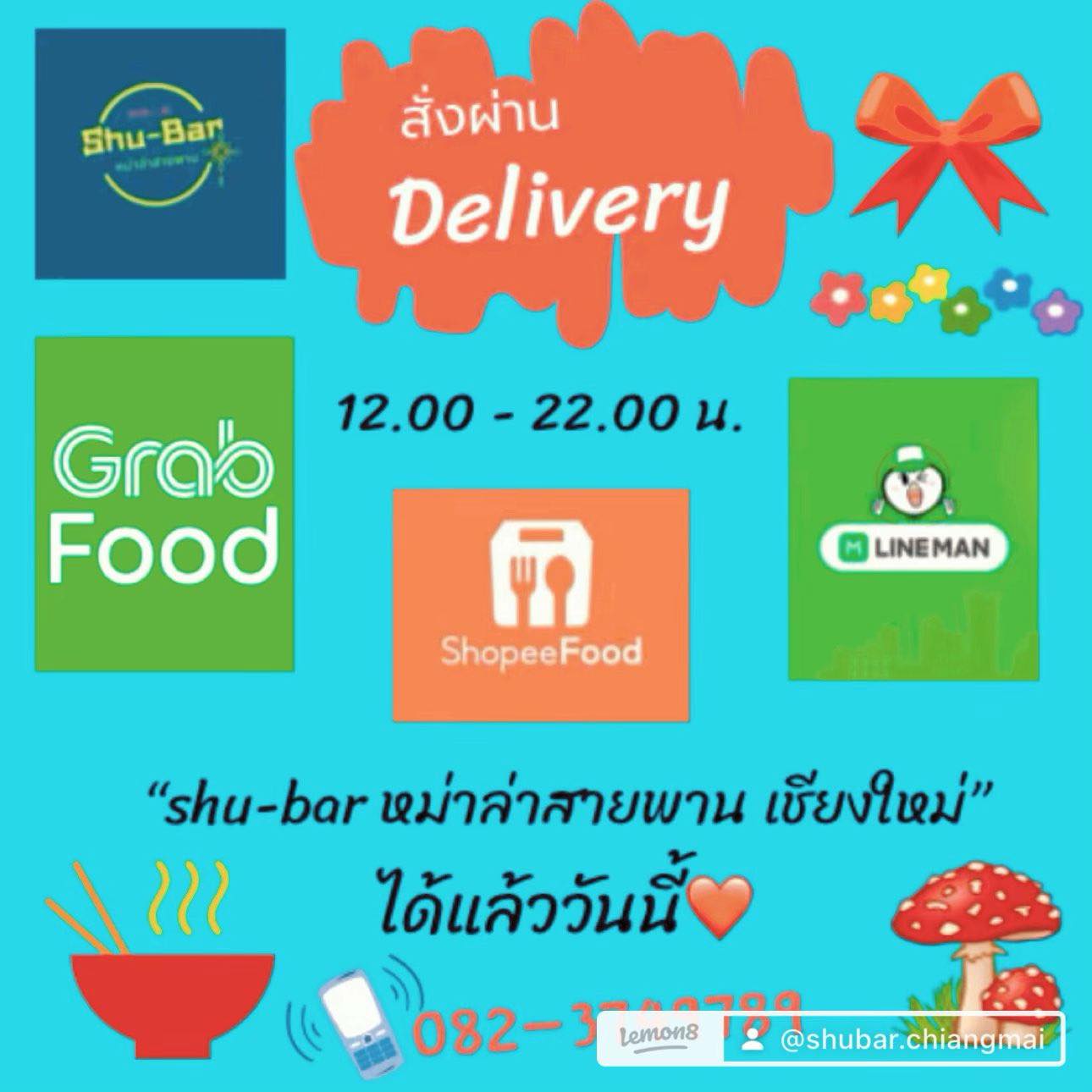 Shu-Bar หม่าล่าสายพาน สาขาเชียงใหม่1 | Chiang Mai