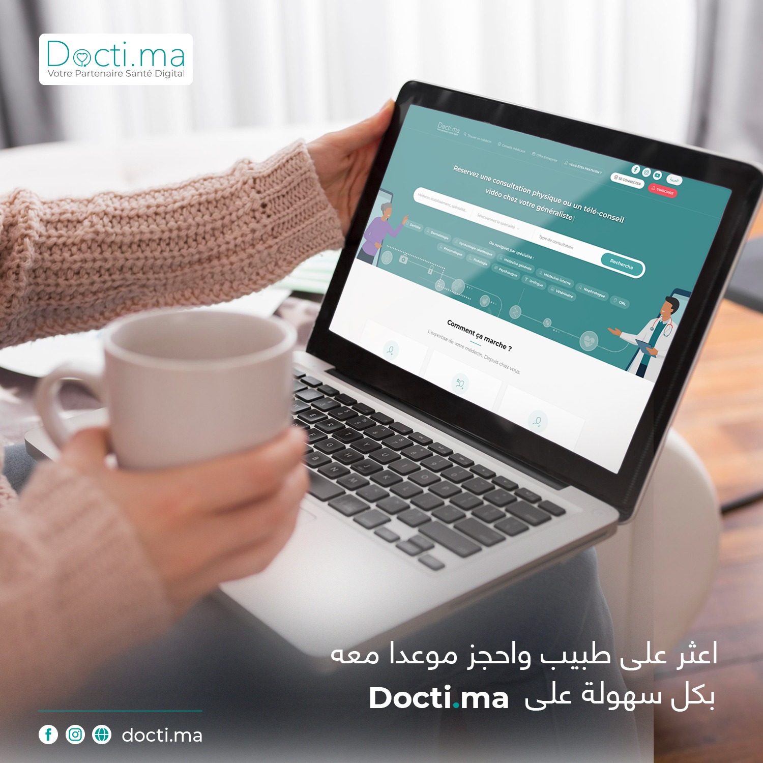 Docti.ma - في العيادة أو عبر الفيديو، يمكنك حجز موعد بكل... | Facebook