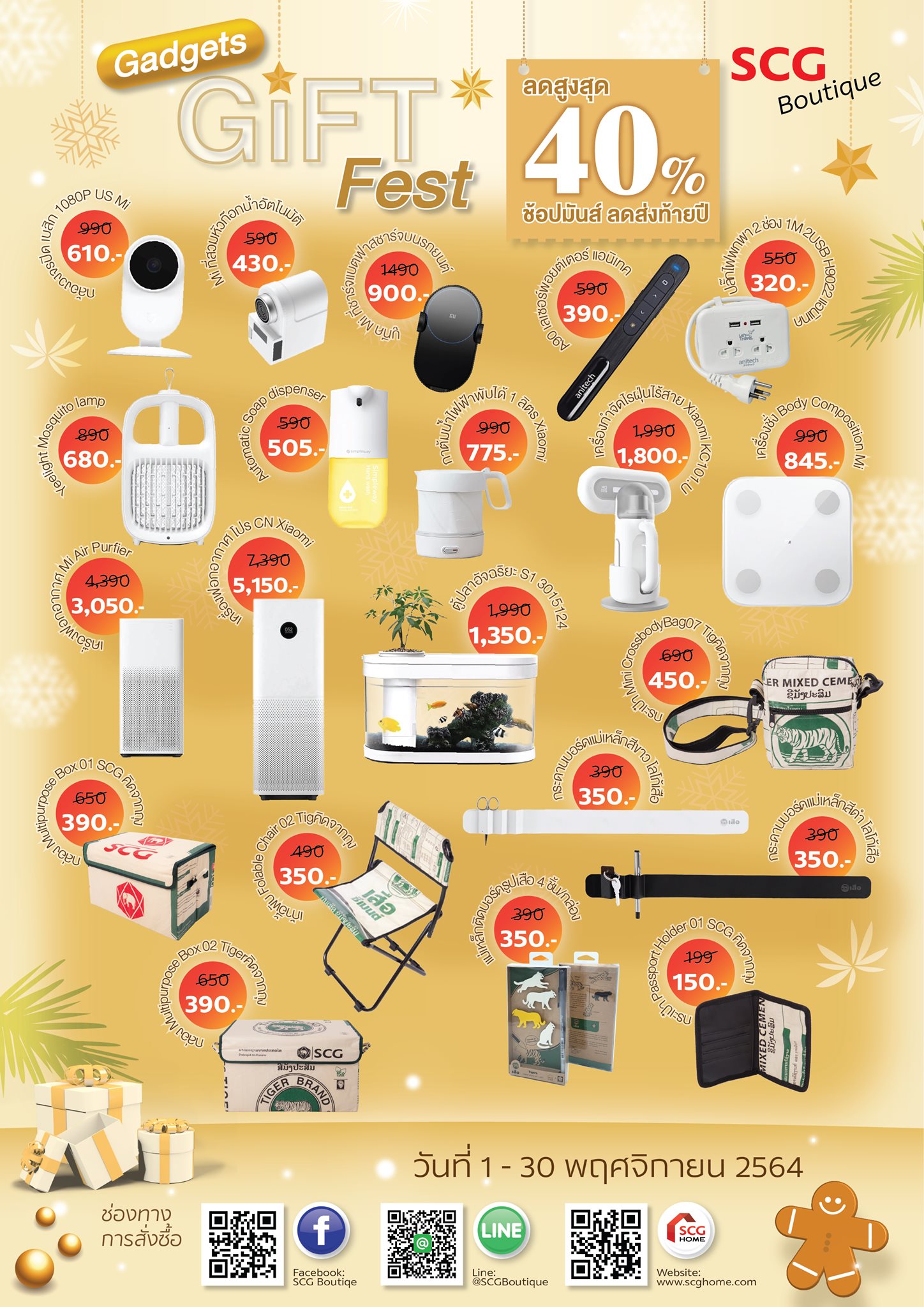 SCG Boutique - 🎁🥳 Gadgets Gift Fest...
