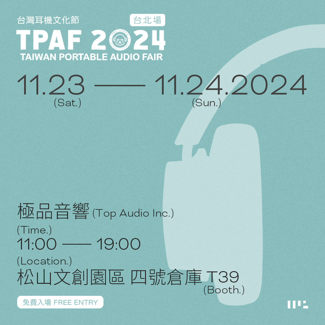 這週末 TPAF 台灣耳機文化節！ \ 極品音響在 T39 展位... - 極品音響 Top Audio, Inc. | Facebook