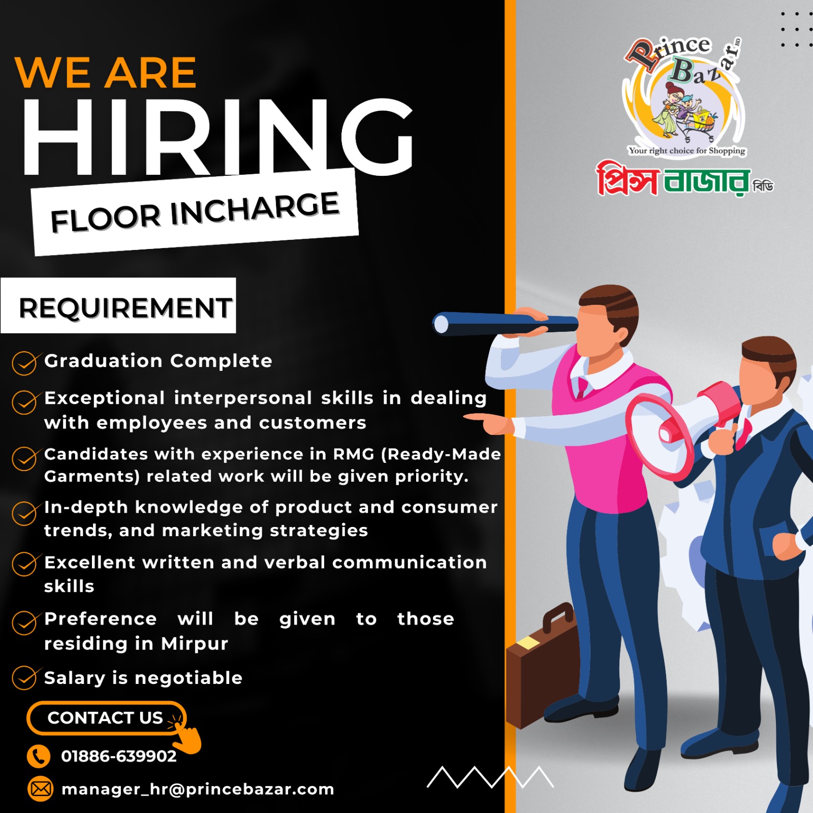 Prince Bazar BD - 🌟 We're Hiring! Join Our Team! 🌟 Looking...