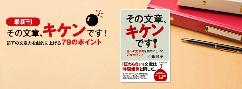 株式会社ことのは本舗 Facebook