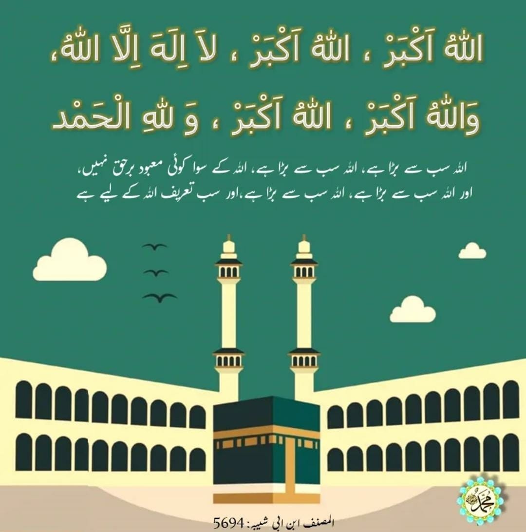 Quranic Riddles - Happy Eid Mubarak! We wish that...