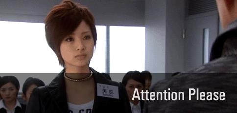 Attention Please - Attention Please (アテンションプリーズ)