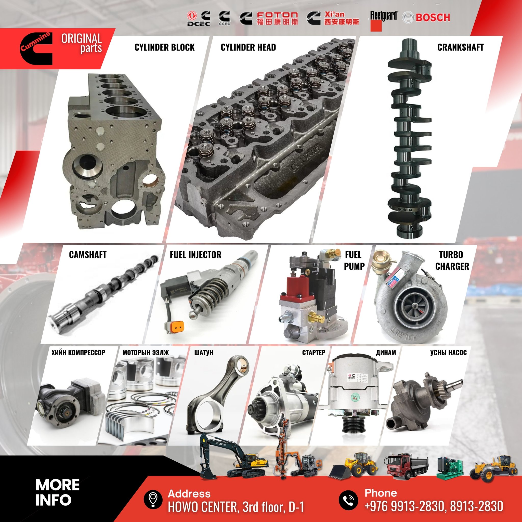 cummins-parts-store-9913-2830-ulaanbaatar