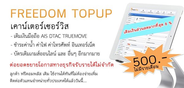 Freedomplus Inter - Home