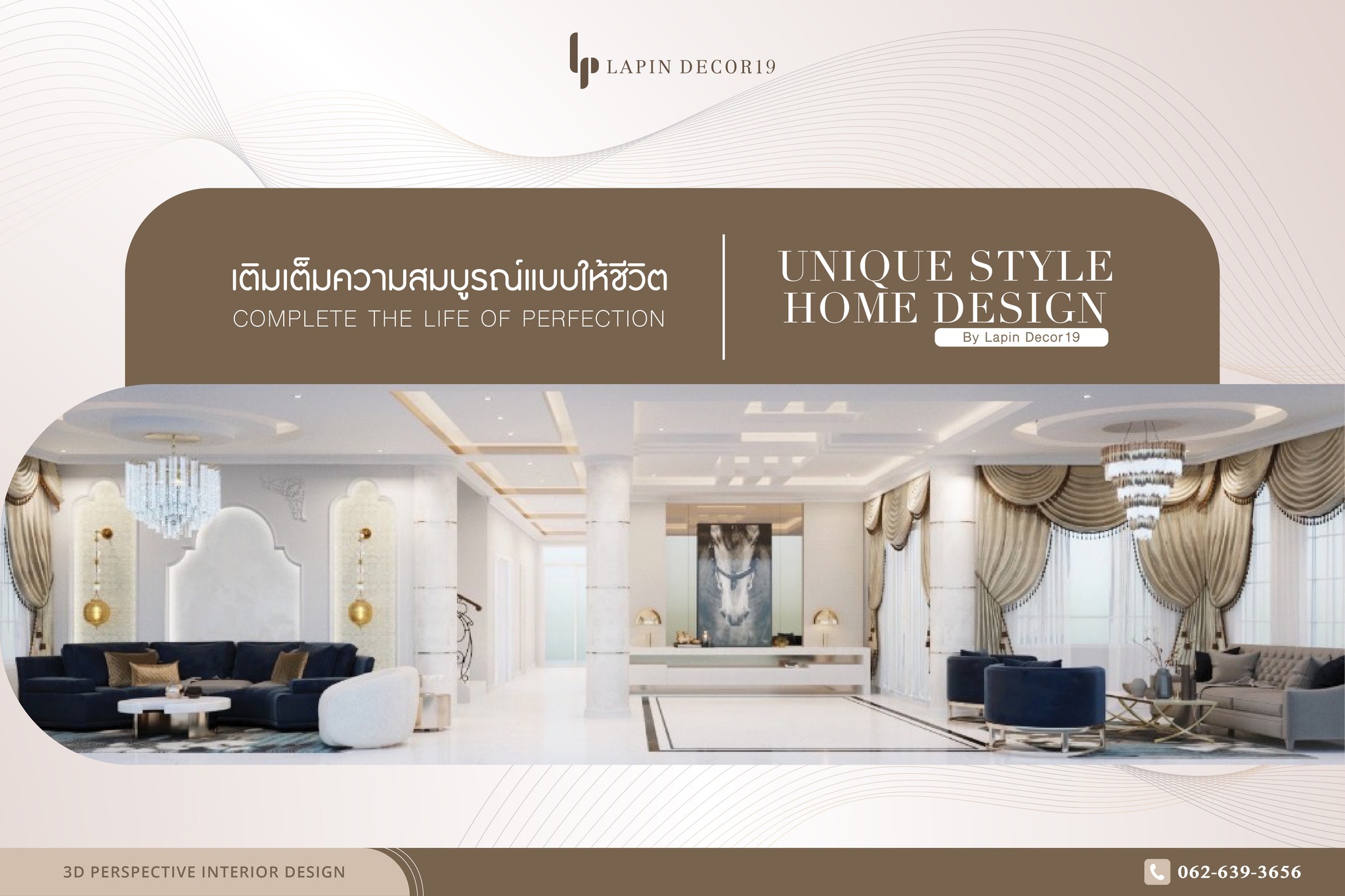 Project : Interior... - Lapin decor รับออกแบบตกแต่งภายใน