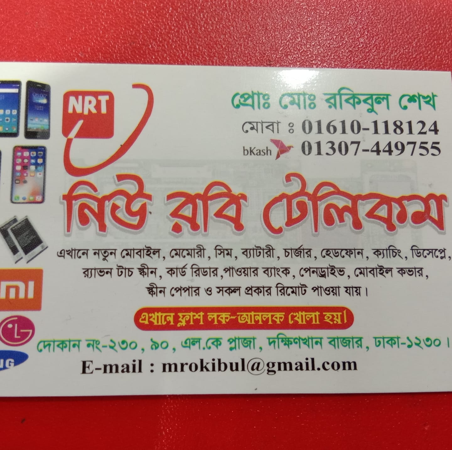 New robi telecom