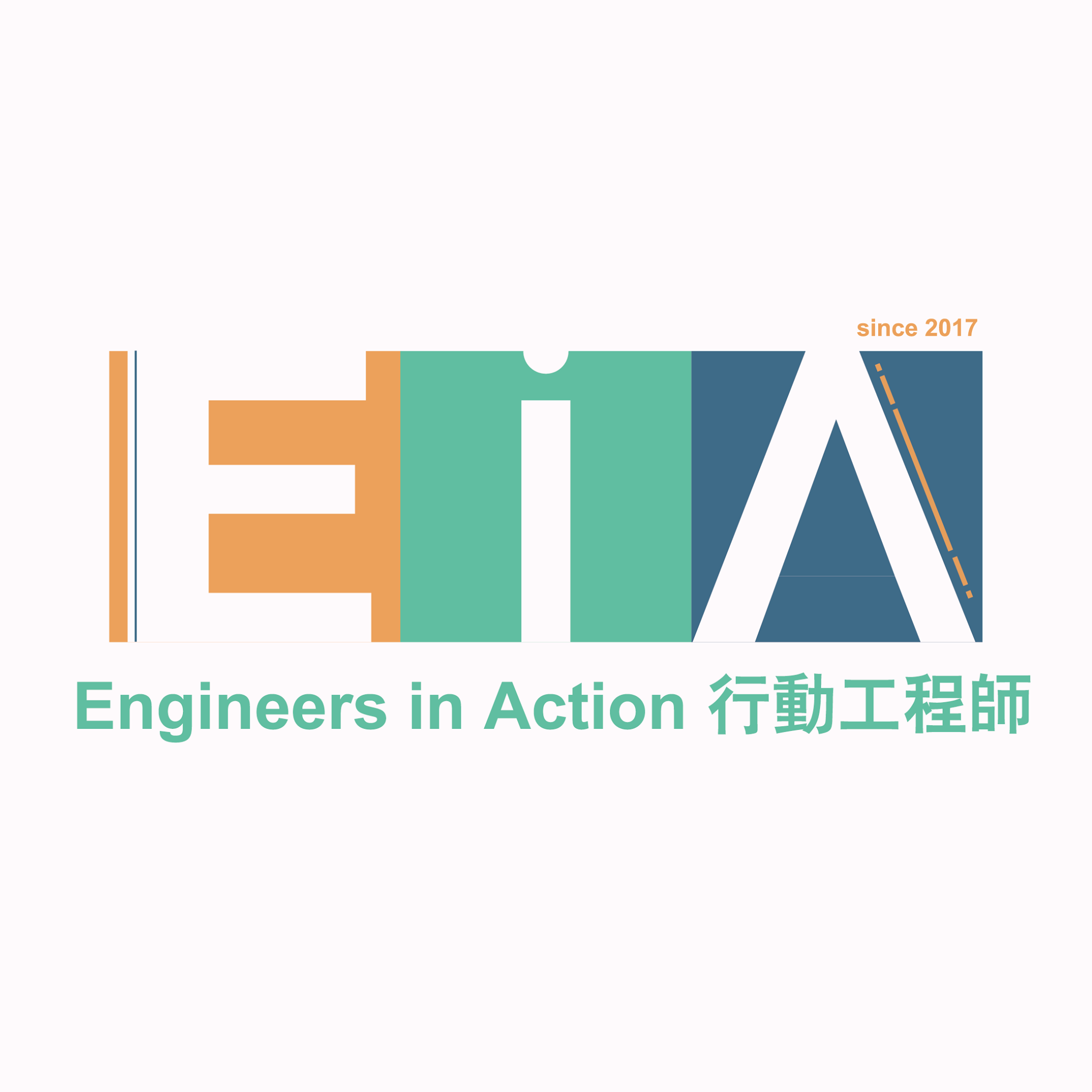 Engineers in Action 行動工程師... - Engineers in Action 行動工程師