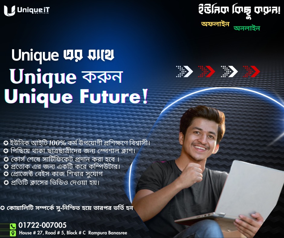 Unique IT. Online Course | Dhaka