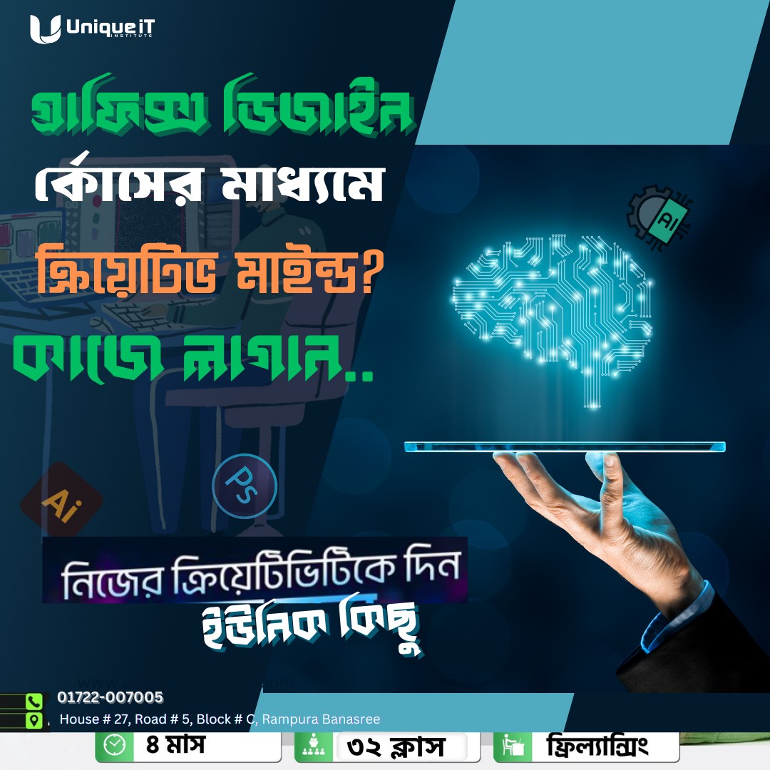 Unique IT. Online Course | Dhaka