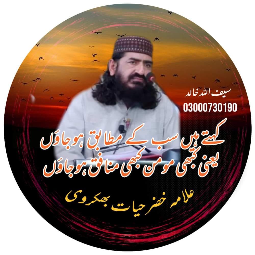 Raja Wajid Bashir