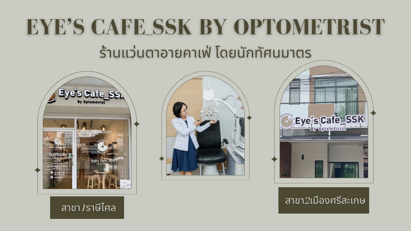 สำนักงานสาธารณสุขจังหวัด... - สำนักงานสาธารณสุขจังหวัดศรีสะเกษ