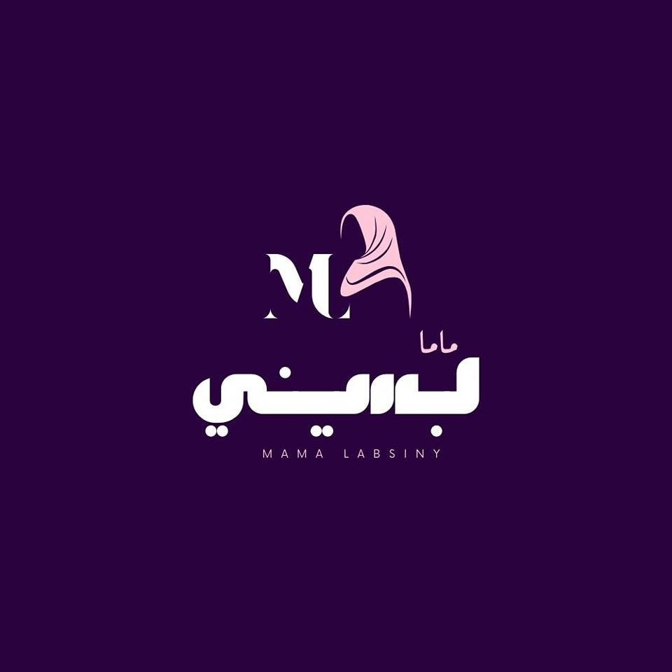 ماما لبسيني - ‎ماما لبسيني‎ added a new photo.