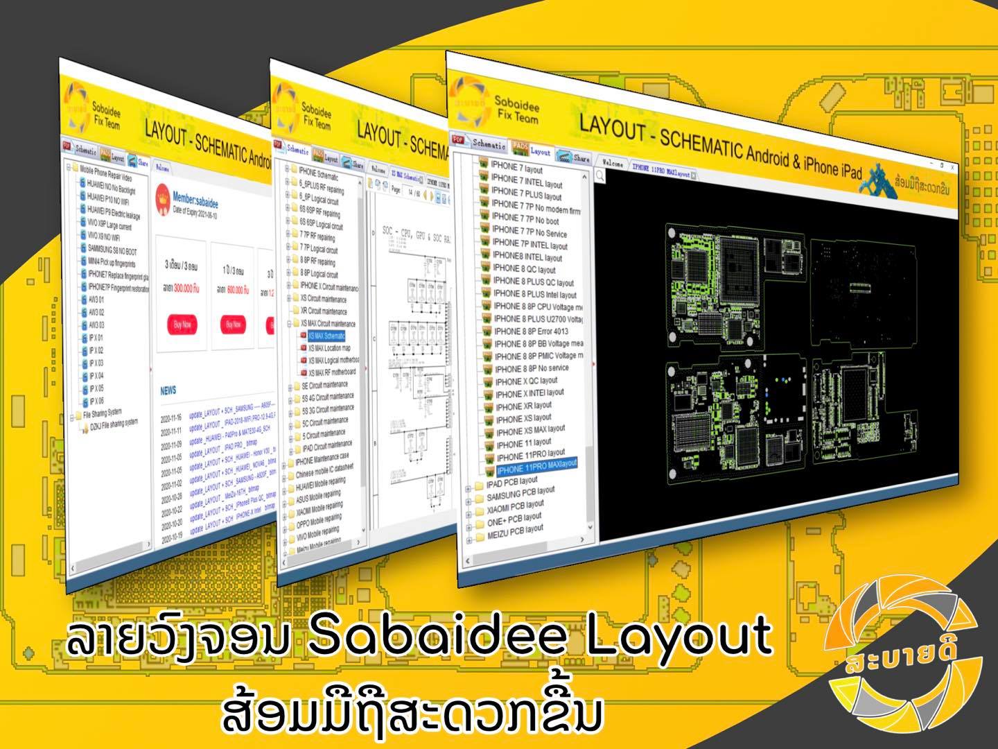 Sabaideelayout