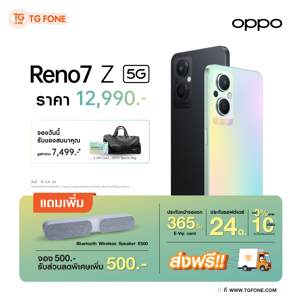TG - 🎯OPPO Reno7 Z 5G สมาร์ทโฟน 5G... | Facebook