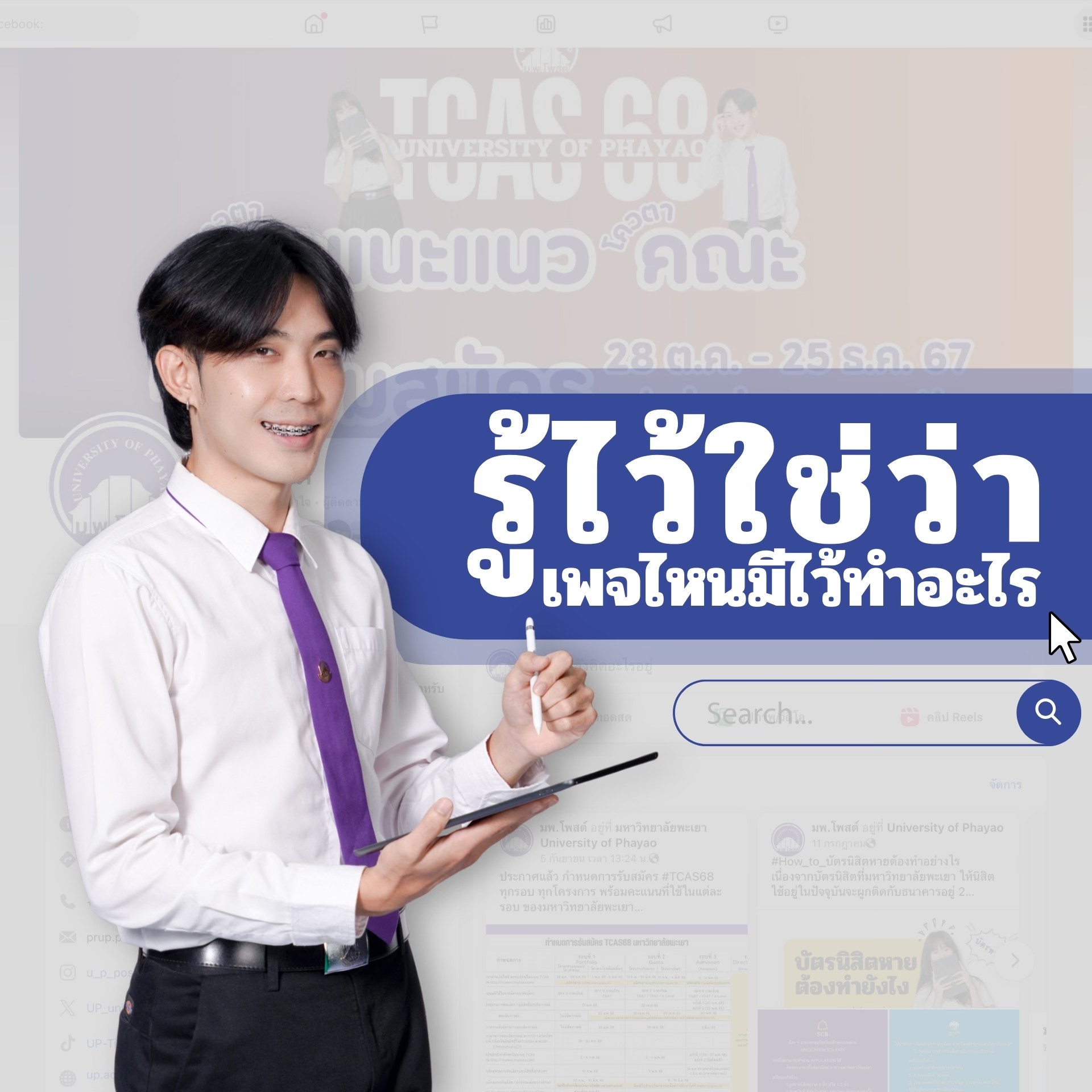 มพ.โพสต์ - (English version available below) #รู้หรือไม่?... | Facebook