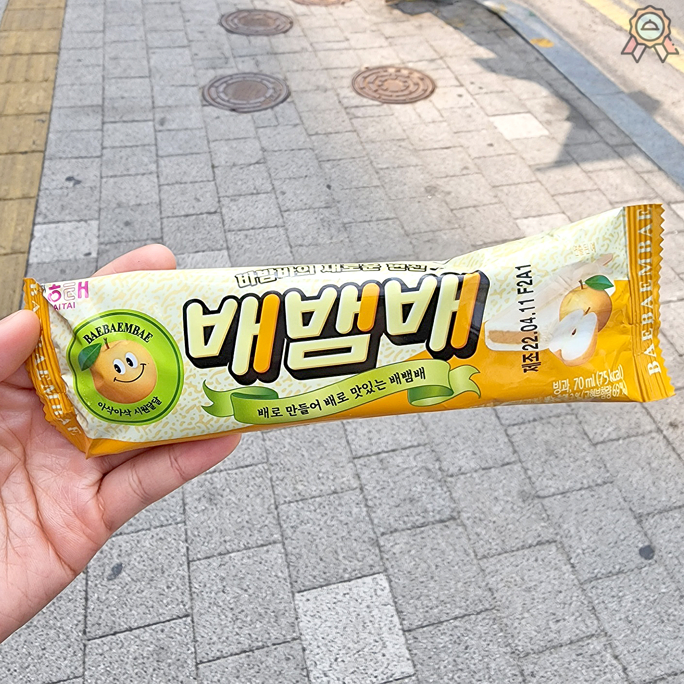 오늘 뭐먹어? - #해태 #배뱀배 만우절 장난같지만 진짜다..😳😳 갈배🍐 통째로 얼린것같은 말그대로 #배... | Facebook