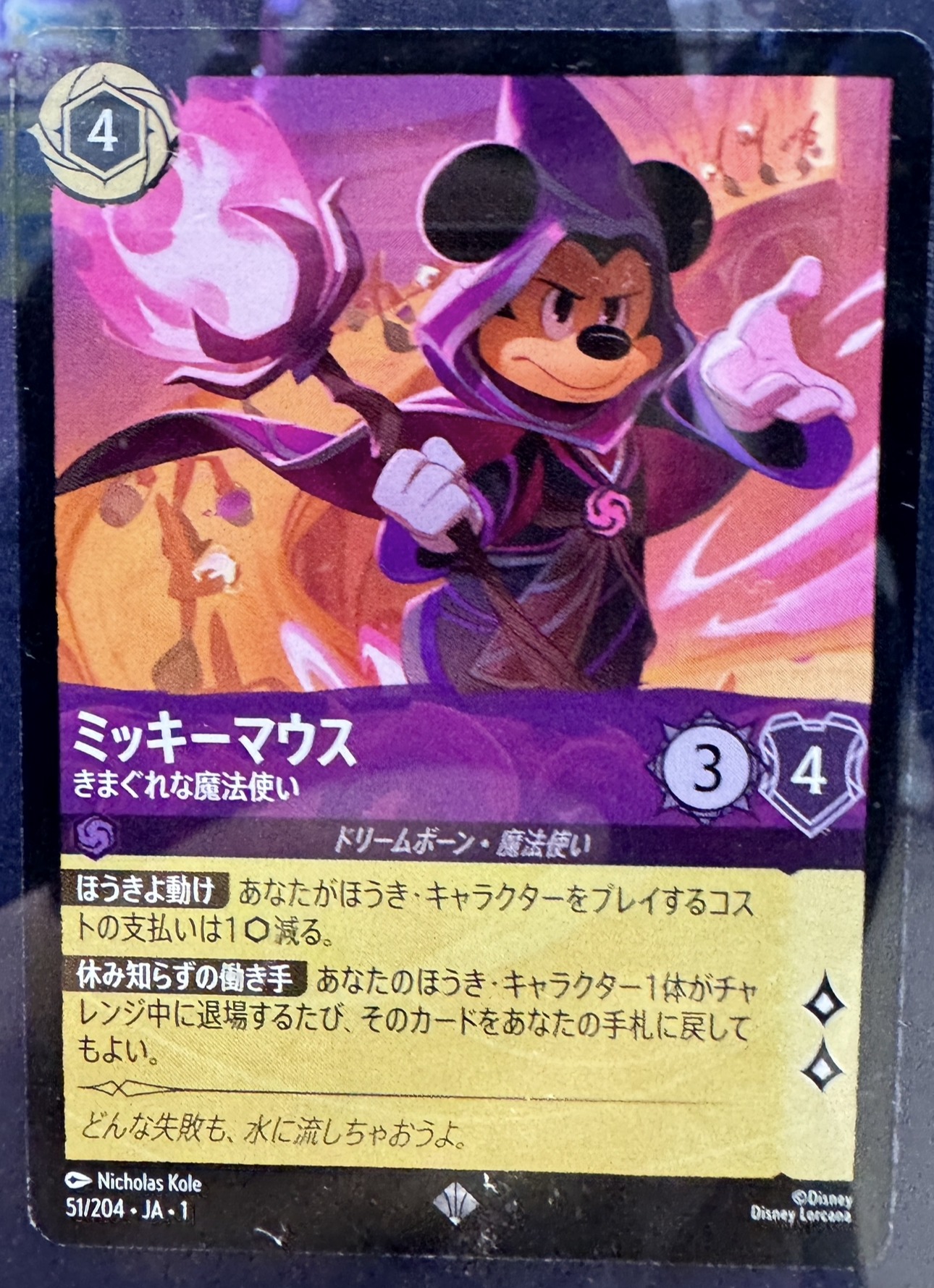 Japanese Disney Lorcana TCG cards at Tokyo Toy Show