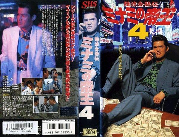 萬田銀次郎様 ツイスト618100 引きずりこま