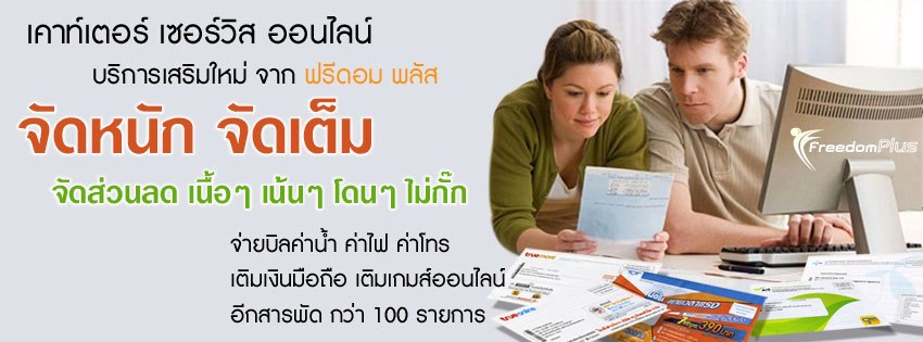 Freedomplus Inter - Home