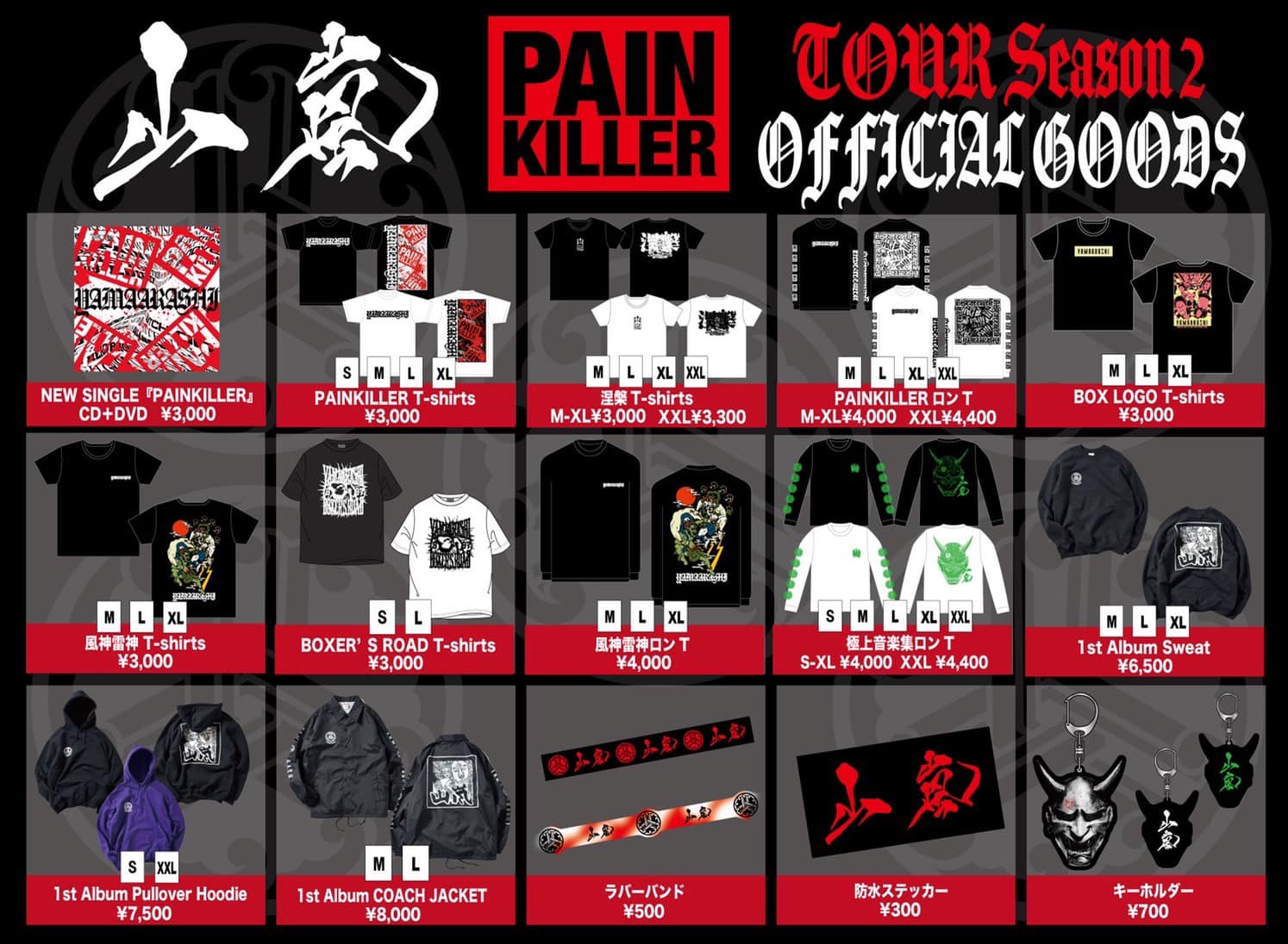 山嵐(official) - 【TOUR GOODS】 山嵐 “Painkiller” TOUR Season.2