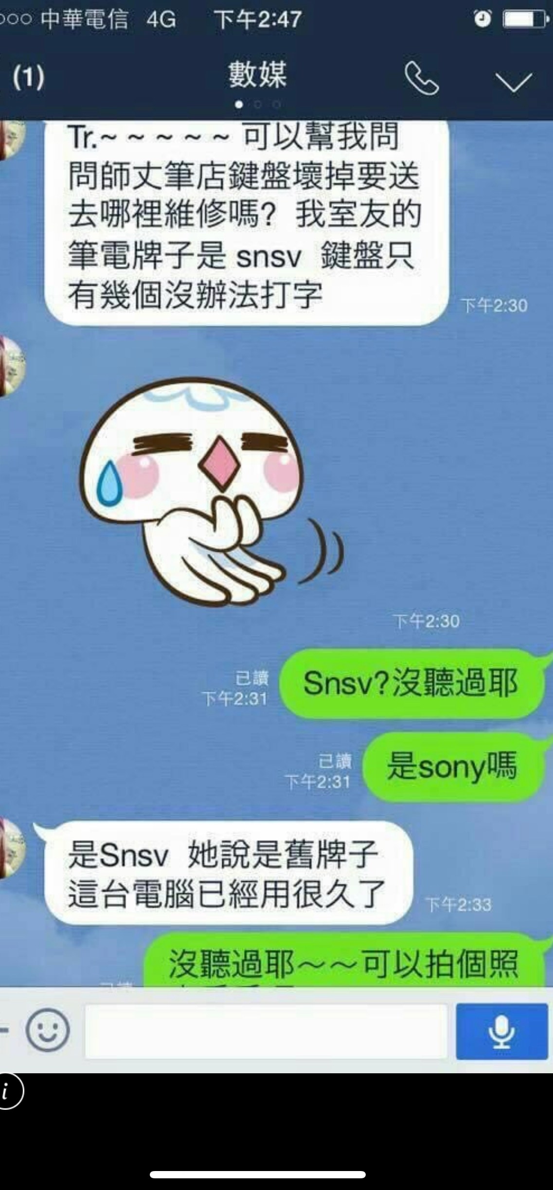 臉書集客瘋 - SNSV