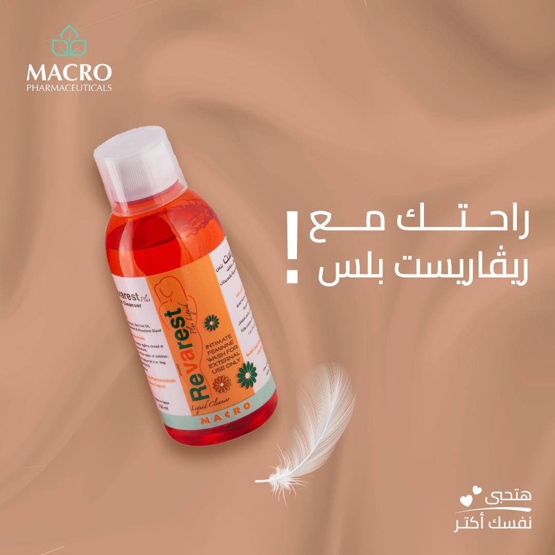 Macro Group - اختاري ريڨاريست بلس للعناية الشخصية الخاصة... | Facebook