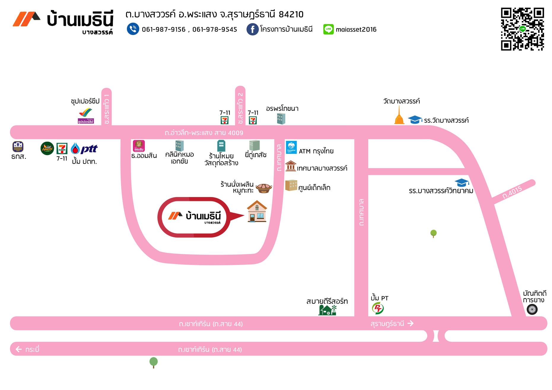 🥧ที่ดินเป... - Nice Asset บ้านและที่ดิน บางสวรรค์-สุราษฏร์ธานี