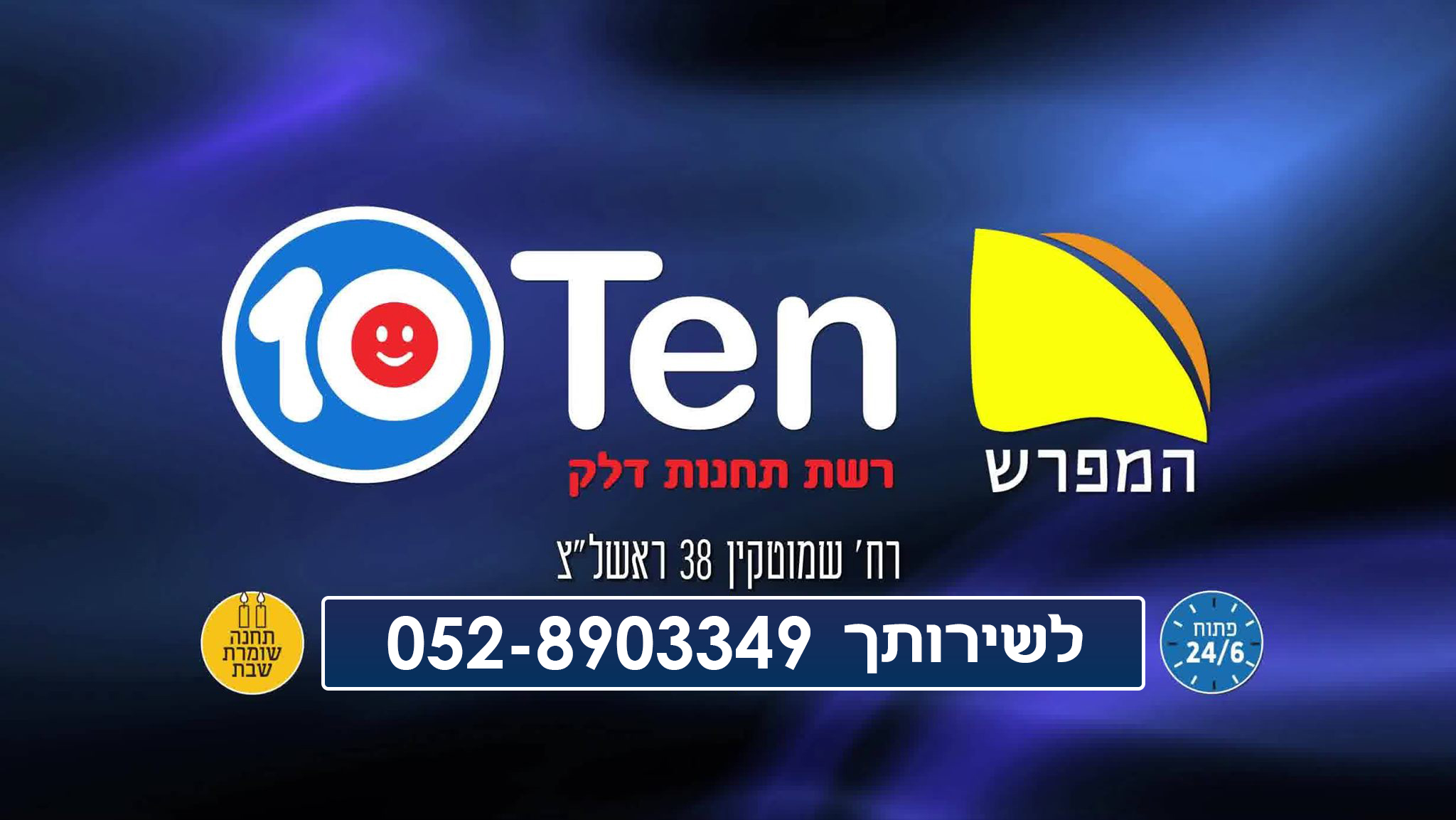 ‎פנצ'ריית דורון לדרך‎ added a new photo. - פנצ'ריית דורון לדרך