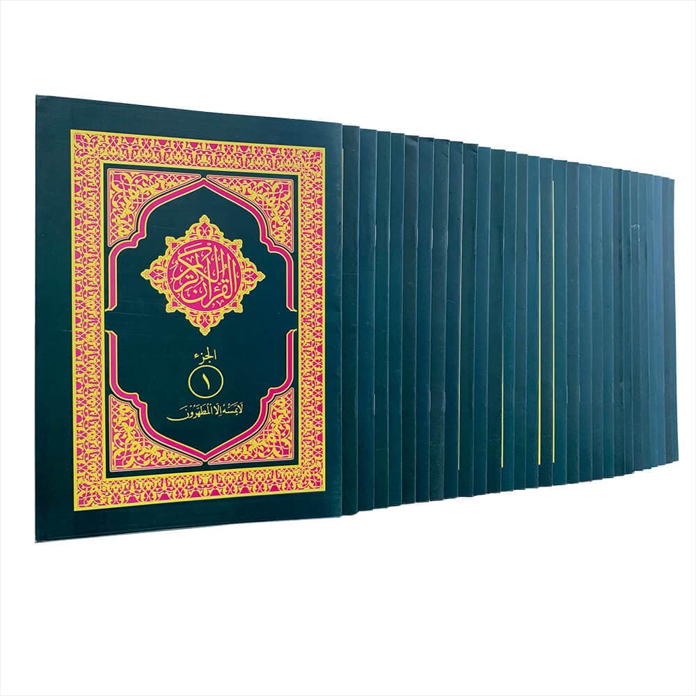 Muslim Store Al-Zahra added a new... - Muslim Store Al-Zahra