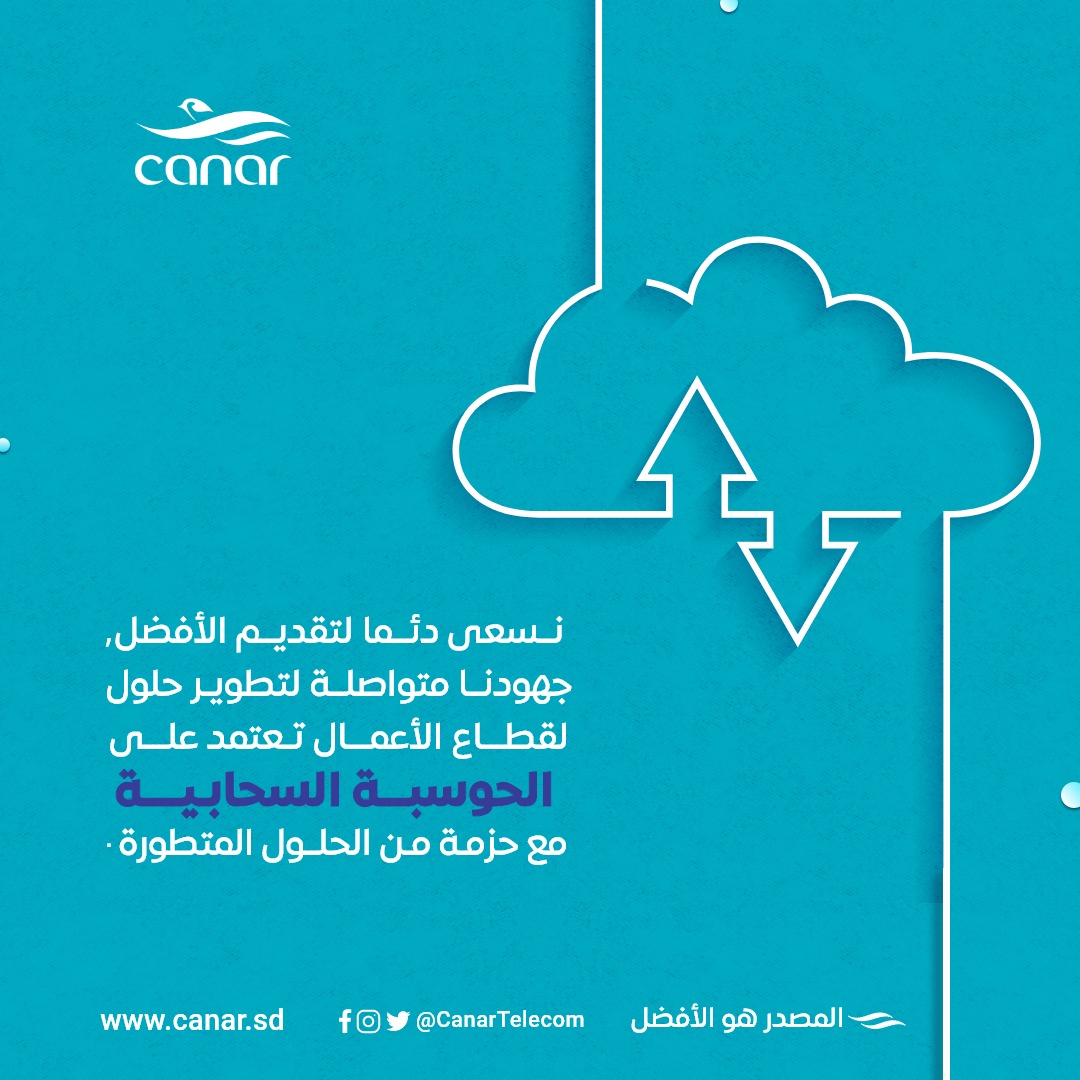 من کنار!! انجز... - Canar Telecommunication Company Ltd.