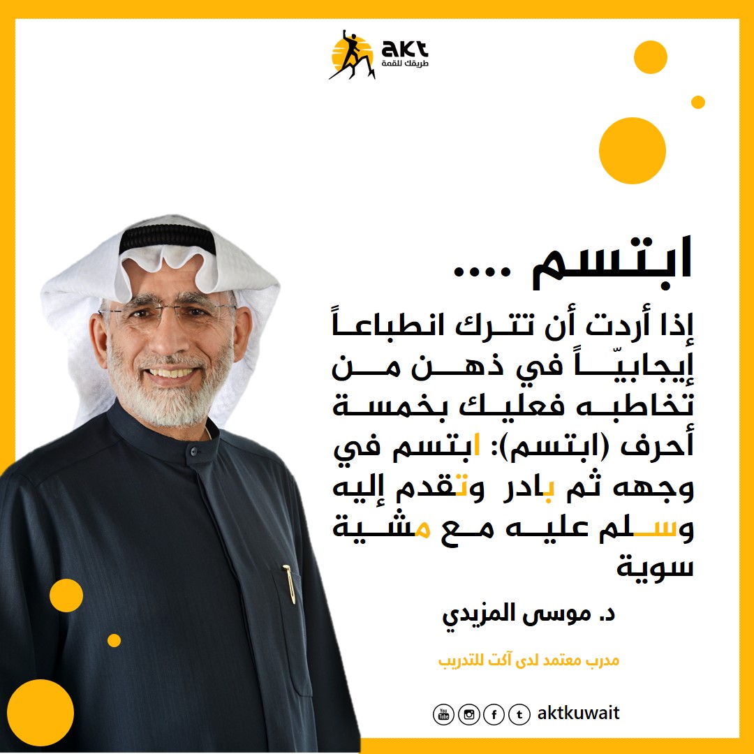 #aktkuwait... - العربية الكويتية للتدريب | Facebook