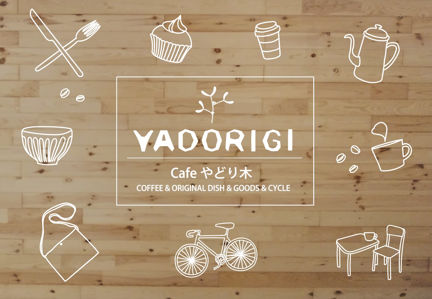 やどり木（yadori-gi） (@yadorigi.kuzumaki) • Facebook