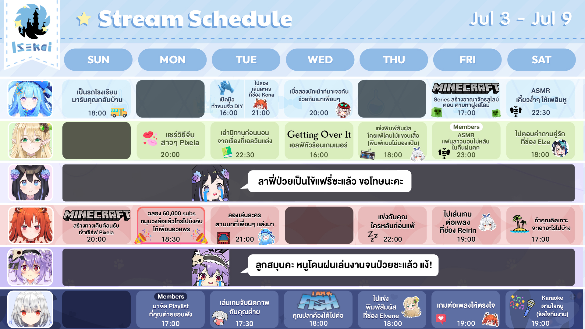 Pixela Project - ตารางของสาวๆ ต่างโลกมาแล้วน้า...